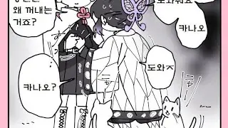 고양이와 시노부