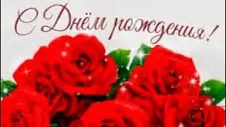С днём рождения 🎁 Таня