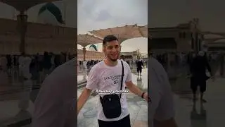 МЕДИНА 😍 СКОРО В МЕККУ🕋😊