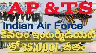 Air force Group-X Y 2020 batch Notification in telugu ||