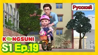 Катание в парке - Консуни мультик  (серия 19) - Мультфильмы для девочек
