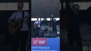Ундервуд, Кубинка, 12.05.18