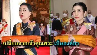 "เจ้าคุณพระ" เลื่อนเดินทางกลับ เนื่องจากถูกเปลี่ยนหมายกำหนดการ ในภารกิจทอดกฐินวัดเบญจมบพิตร 22 ตค.65
