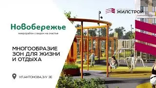 Жилстрой Девелопмент