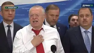 Жириновский о бюджете 2019-2021