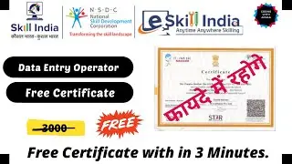 Data Entry Operator Certificate| E-Skill India Free Certification Course| Free Course Certificate 🔥|