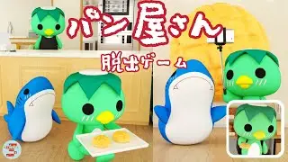 脱出ゲーム パン屋さん【Rain Coat】 ( 攻略 /Walkthrough / 脫出)