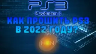 КАК ПРОШИТЬ PS3 В 2022 | HEN 4.89