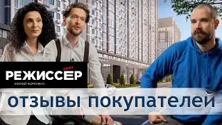 ЖК Режиссер ➤отзывы жителей о ЖК Режиссер ➤где лучше жить в Краснодаре 🔷 АСК квартиры от застройщика