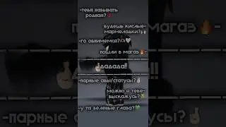 дадада! #roblox #видео #марковь #роблоксерша #тренды