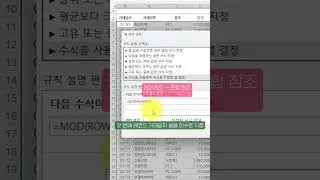 5행마다 색상으로 강조