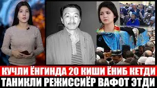 ОГИР ЖУДОЛИК БАХРОМ ЯКУБОВ ВАФОТ ЭТДИ - ЁНГИНДА 20 КИШИ...