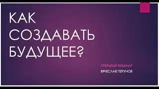 Проактивная стратегия