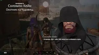 Conan Exiles с модами (The Age of Calamitous, EEWA) #9 Квесты Соломона Кейна и Claim Token открываем