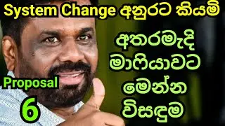 මායෝ 6 අතරමැදි මාෆියාව