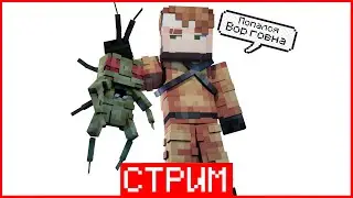 ДЕЛАЕМ КАРТУ/ОБНОВУ ДЛЯ ЭДИСОНА по LethalCompany #3 Стрим LayBren'a
