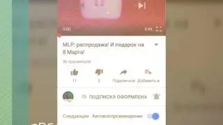 Подпишись на нее!