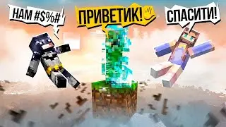 ЗАРЯЖЕННЫЙ КРИПЕР взорвал ОДИН БЛОК! НОЕВ КОВЧЕГ терпит крушение! Скайблок #11 👀 Elfinka PLAY!
