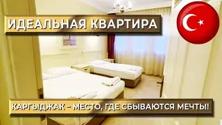 Квартира мечты в Турции: роскошное жилье в идеальном месте для идеальной жизни