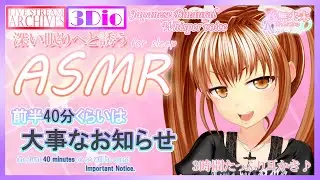 【ASMR】大事なお知らせ＆ず～っと耳かき耐久♡/Important Notice & Only Ear Cleaning ASMR♡ 【Nov. 15, 2021】