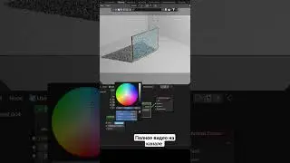 Как создать стекло 🪟 в Blender 3D