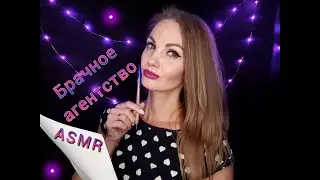 💕АСМР, 