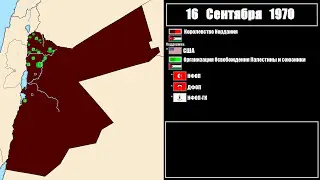 Чёрный сентябрь (1970-1971)
