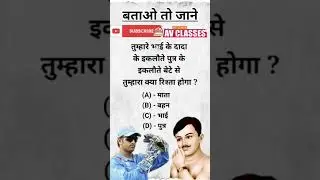 रीजनिंग शॉर्ट ट्रिक#shorts#viralvideo#tranding#gk#generalknowledge