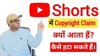 How to remove copyright claim in youtube shorts | youtube short has been muted & marked as unlisted