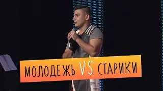 Данир Сабиров про особенности современной молодежи ( ͡° ͜ʖ ͡°) 5 СЕЗОН