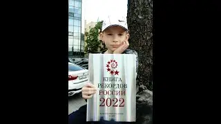 Осваиваю гимнастический грибок  март 2024 Арсений Яровой