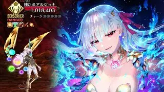 [FGO] Kama vs Super Arjuna Alter + Limbo 3T (Super Recollection LB4 2.0)