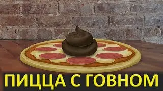 ХОВАНСКИЙ И СЛАВНЫЙ ДРУЖЕ ГОТОВЯТ ПИЦЦУ С ГОВНОМ