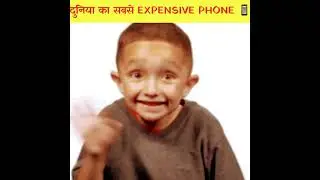 दुनिया का सबसे महंगा फ़ोन 📱। Most EXPENSIVE PHONE in the World  #GSF EP5