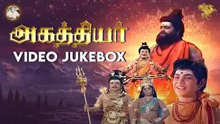 Agathiyar Video Song Juke Box | Kunnakudi Vaidyanathan | Sirkazhi Govindarajan | APN Films