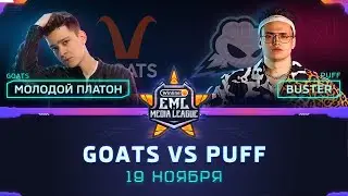 Турнир по CS:GO | Группа Winline EML: GOATS против PUFF (bo2)