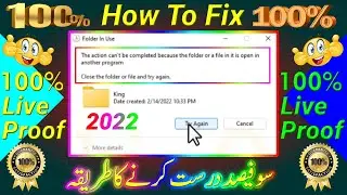 How To Fix | The Action Cannot Be Completed Because The File Is Open Graphic Qaswa