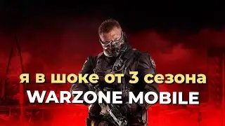 ЧТО НЕ ТАК С ПОСЛЕДНИМ ОБНОВЛЕНИЕМ WARZONE MOBILE