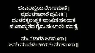 ದೇವಿಗೆ ಆರತಿ ಎತ್ತುವ ಹಾಡು | ಮಂಗಲಾರತಿ ಜಗದಂಬಾ | ನವರಾತ್ರಿ ಸ್ಪೆಷಲ್ | ಹವ್ಯಕ ಹಾಡು 🌸🎉👌