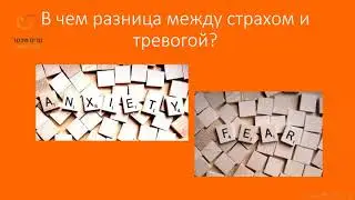 Как помочь себе и близким в ситуации стресса?