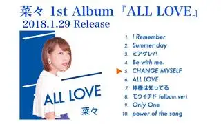菜々 1st Album 『ALL LOVE』2018.1.29 Release