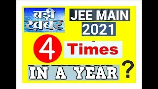 BIG NEWS JEE MAIN 2021 FOUR TIMES ACCOUDING TO TIMES OF INDIA FROM FEB 2021