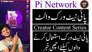 Pi Network Wallet Update | Pi Network New Update | pi wallet New Update | uzair tech