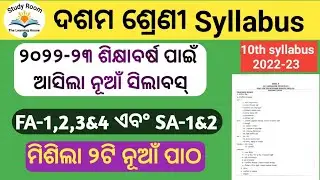 10th class syllabus 2022-23 | 10th new syllabus 2022 | 10th exam pattern 2022-23 | class 10 syllabus