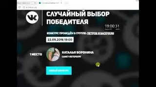 Результаты конкурса 22.09.16