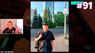 Майнкрафт | СТРИМ #91