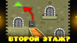 Completed the SECOND FLOOR of the TOWER in Geometry Dash 2.2