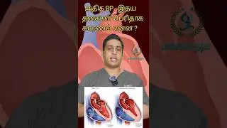 அதிக BP இருந்த இதய தசைகள் பெரிதாக காரணம்| Left ventricular hypertrophy in Hypertension #lvh #echo