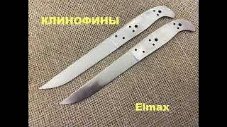 Финские Elmax Клин