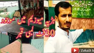 longest grave in Harappa Museum, Sahiwal, Pakistan